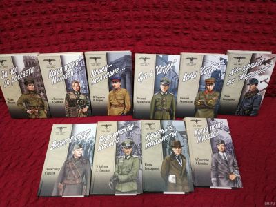 Лот: 15168151. Фото: 1. Книги серии «Особо опасен для... Художественная