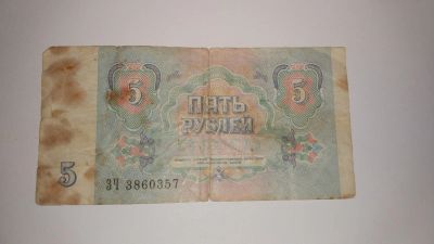 Лот: 13966455. Фото: 1. 5 рублей 1991 год. Россия, СССР, страны СНГ