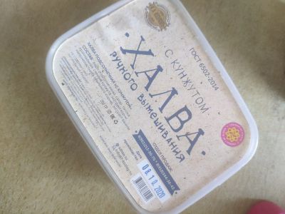 Лот: 17284613. Фото: 1. Халва с кунжутом. Печенье, вафли, пряники
