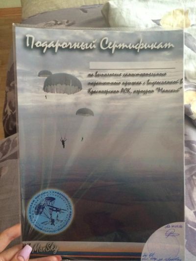 Лот: 7763305. Фото: 1. Подарочный сертификат на прыжок... Разное