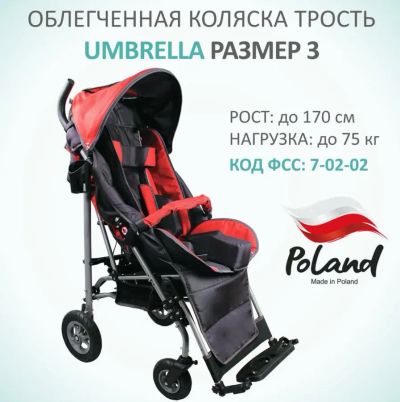 Лот: 23687262. Фото: 1. Кресло-коляска для детей-инвалидов... Реабилитация, уход за больными