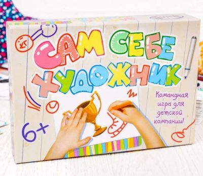 Лот: 12316487. Фото: 1. Настольная игра "Сам себе художник... Детские настольные игры