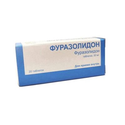 Лот: 23953473. Фото: 1. Фуразолидон 50 мг таблетки 20... Лекарства