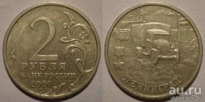 Лот: 9598684. Фото: 1. 2 рубля Города-герои Москва 2... Россия после 1991 года