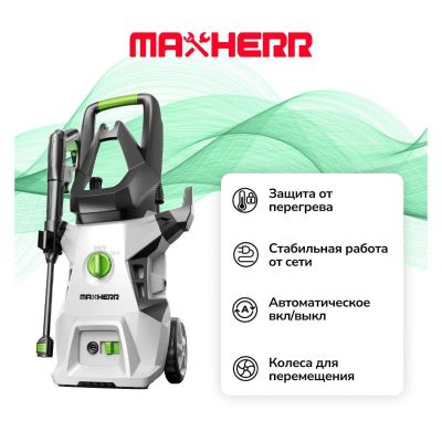 Лот: 25428806. Фото: 1. Минимойка MaxHerr MH306-1600C. Автомоечное оборудование