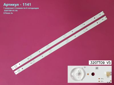 Лот: 19978834. Фото: 1. 1141-p29 LED String Новый 2 шт... Запчасти для телевизоров, видеотехники, аудиотехники
