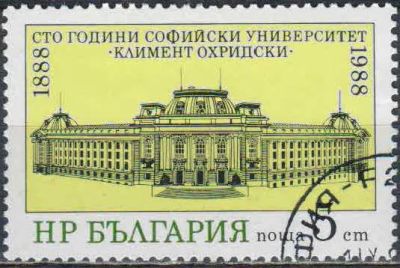 Лот: 25040106. Фото: 1. 1988. Болгария. Университет Св... Марки