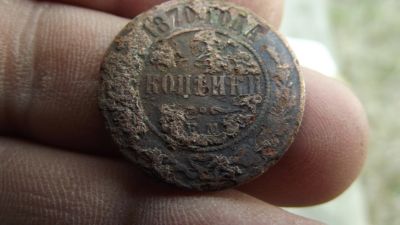 Лот: 11510764. Фото: 1. Редкие 2 копейки 1870 года, ем... Россия до 1917 года