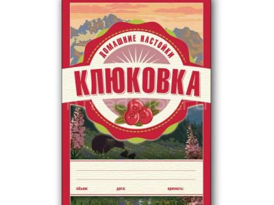 Лот: 20989079. Фото: 1. Этикетка Серия Домашние Настойки... Тара, измерительные приборы и сопутствующие товары
