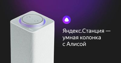 Лот: 20770548. Фото: 1. Яндекс Станция (не Макс). Умные колонки