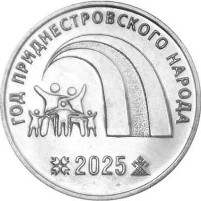 Лот: 25190046. Фото: 1. Приднестровье 25 рублей 2025 года... Страны СНГ и Балтии