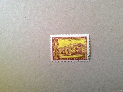 Лот: 14626252. Фото: 1. марка СССР кл 84. Марки