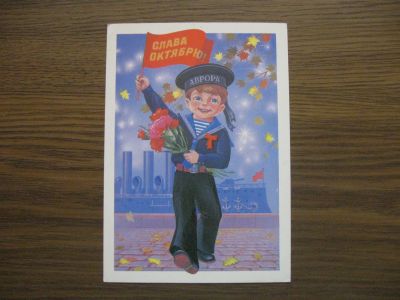 Лот: 19573896. Фото: 1. Открытка СССР. Худ. В. Хмелев... Открытки, конверты