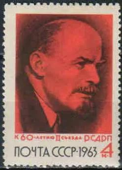 Лот: 21377528. Фото: 1. 1963, июль. 60-летие II съезда... Марки