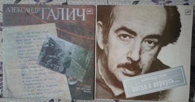 Лот: 6896426. Фото: 1. Александр Галич - 2 альбома на... Аудиозаписи