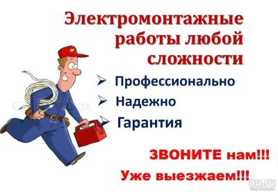 Лот: 13734402. Фото: 1. электрик. Электроустановочные изделия