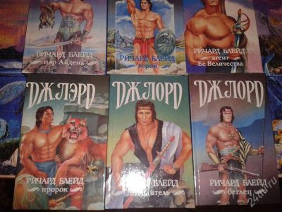 Лот: 2268683. Фото: 1. Дж. Лорд + Дж. Лэрд (6 книг -... Художественная