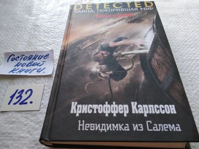 Лот: 17822068. Фото: 1. ок (17..033) Карлссон Кристоффер... Художественная