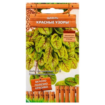 Лот: 24079317. Фото: 1. Семена Щавель, Красные узоры... Другое (семена, рассада, садовые растения)