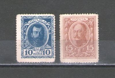 Лот: 17544630. Фото: 1. Марки-деньги. 10 копеек и 15 копеек... Россия, СССР, страны СНГ