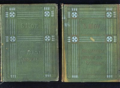 Лот: 18311593. Фото: 1. Бернард Шоу . собрание сочинений... Книги