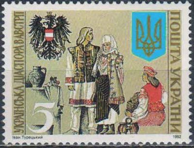 Лот: 23337574. Фото: 1. 1992. Украина. Украинская диаспора... Марки
