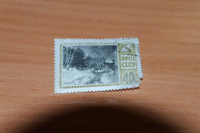 Лот: 3619005. Фото: 1. 1960 100 лет со дня рождения И... Марки