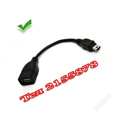 Лот: 2501217. Фото: 1. OTG Кабель USB - MiniUsb для подключения... Шлейфы, кабели, переходники