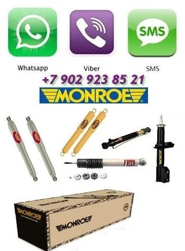 Лот: 4731144. Фото: 1. Амортизатор Monroe Original /gas... Ходовая, подвеска, рулевое управление