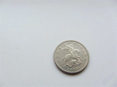 Лот: 2520046. Фото: 1. 5 копеек 2003г б/б,(без букв,без... Россия после 1991 года