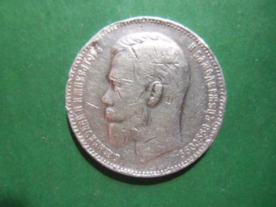 Лот: 21178003. Фото: 1. 1 рубль 1907 г. ЭБ, серебро, оригинал... Россия до 1917 года