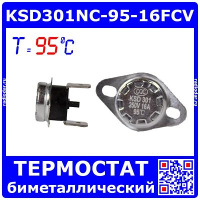 Лот: 25268906. Фото: 1. KSD301NC-95-16FCV - биметаллический... Другое (радиодетали  (электронные компоненты))