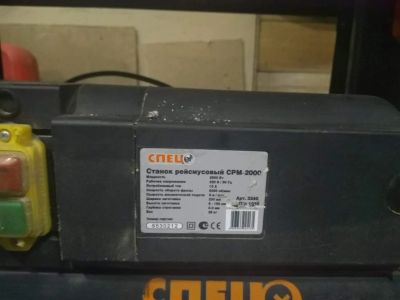 Лот: 11666371. Фото: 1. Рейсмус Спец. Электроинструмент