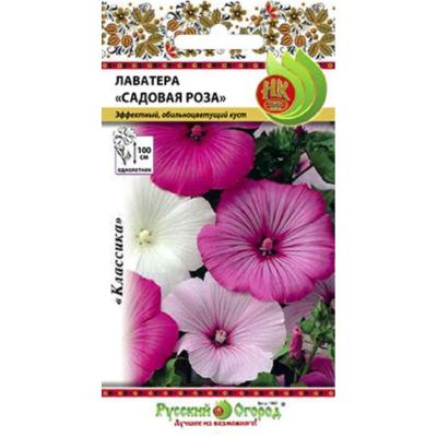 Лот: 24688576. Фото: 1. Семена Цветы, Лаватера, Садовая... Другое (семена, рассада, садовые растения)