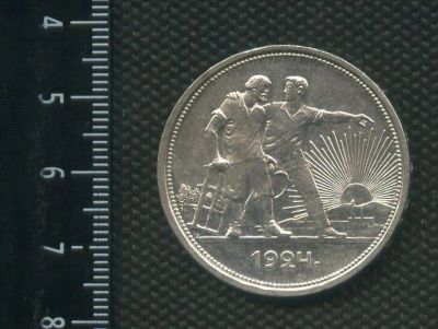 Лот: 14555520. Фото: 1. (№ 3916 ) 1 рубль 1924 год,штемпельный... Россия до 1917 года