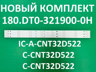 Лот: 24902607. Фото: 1. Новый комплект ,0084, IC-A-CNT32D522... Запчасти для телевизоров, видеотехники, аудиотехники