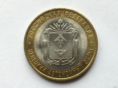 Лот: 10881646. Фото: 1. Россия БИМ 10 рублей 2010 год... Россия после 1991 года
