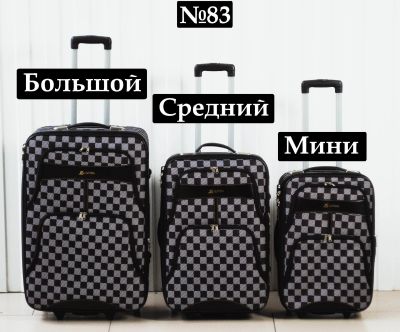 Лот: 11863422. Фото: 1. Чемодан Мини №83 Дорожный Тканевый... Чемоданы и сумки дорожные