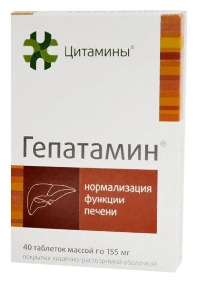 Лот: 23988280. Фото: 1. Гепатамин таб. №40. Народная медицина, БАДы