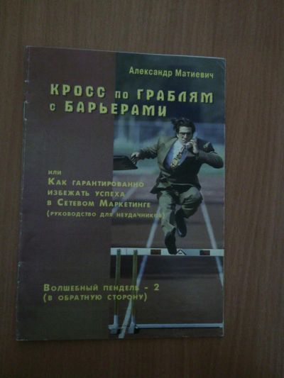 Лот: 4194100. Фото: 1. книга (брошюра) 2 про сетевой... Другое (литература, книги)