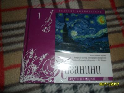 Лот: 10704477. Фото: 1. Музыкальный диск-Паганини. CD, DVD, BluRay