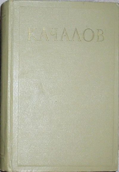 Лот: 19834153. Фото: 1. Сборник статей, воспоминаний... Мемуары, биографии