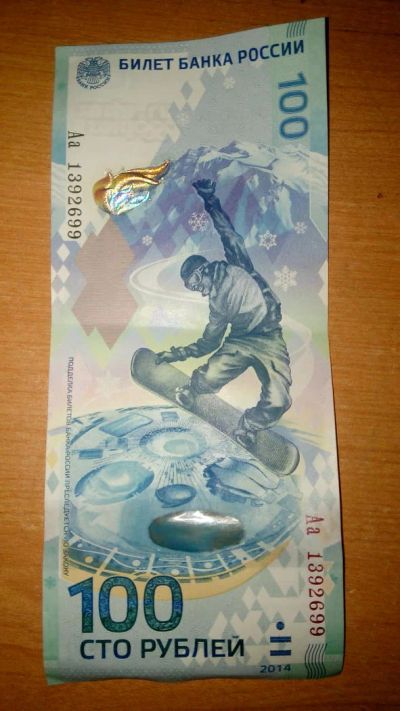 Лот: 8726995. Фото: 1. 100 рублей. Коллекционная банкнота... Сувенирные банкноты, монеты