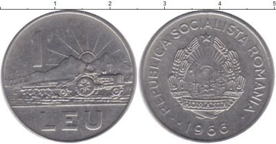 Лот: 12730196. Фото: 1. 1 лей Румыния 1966. Европа