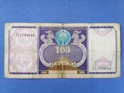 Лот: 22824082. Фото: 1. 100 сум 1994 год Узбекистан. Россия, СССР, страны СНГ