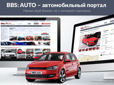 Лот: 6859899. Фото: 1. BBS:Auto — Типовая доска автомобильных... Доменные имена, сайты