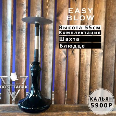 Лот: 11816351. Фото: 1. Кальян Easy Blow (полностью из... Аксессуары и запчасти для кальянов