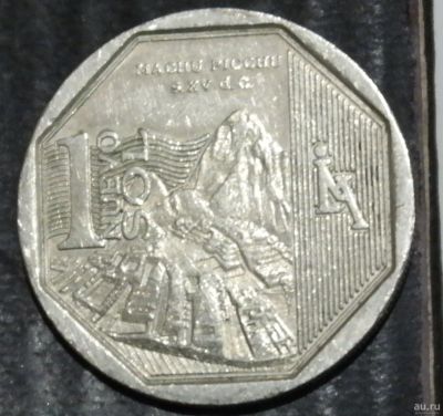 Лот: 16738329. Фото: 1. Экзотика с рубля (24188) Перу... Остальные страны