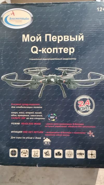 Лот: 20350195. Фото: 1. квадрокоптер маленький без лопасти. Квадрокоптеры