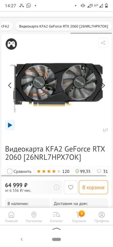 Лот: 18082214. Фото: 1. Видеокарта. Видеокарты